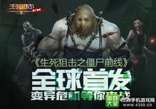 变异危机,揭秘未来世界生存挑战