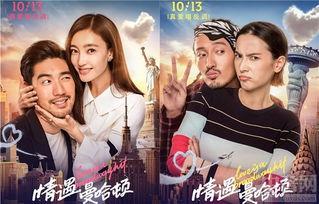 情遇曼哈顿,都市邂逅的浪漫旅程