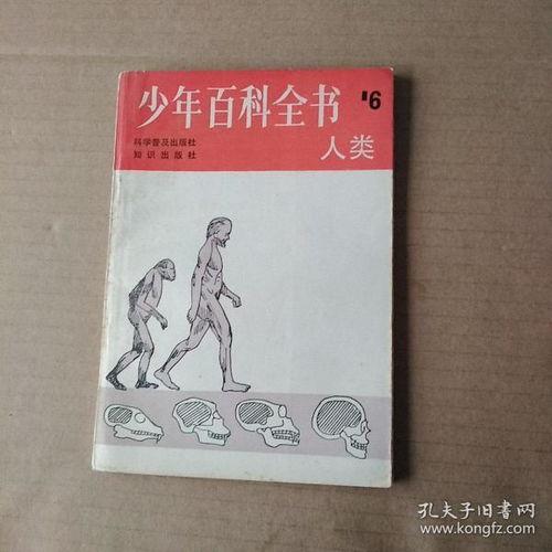 无用人类事实百科全书,揭秘人类历史中的无用奇闻轶事