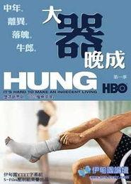 大器晚成 第一季,岁月磨砺，终成大器