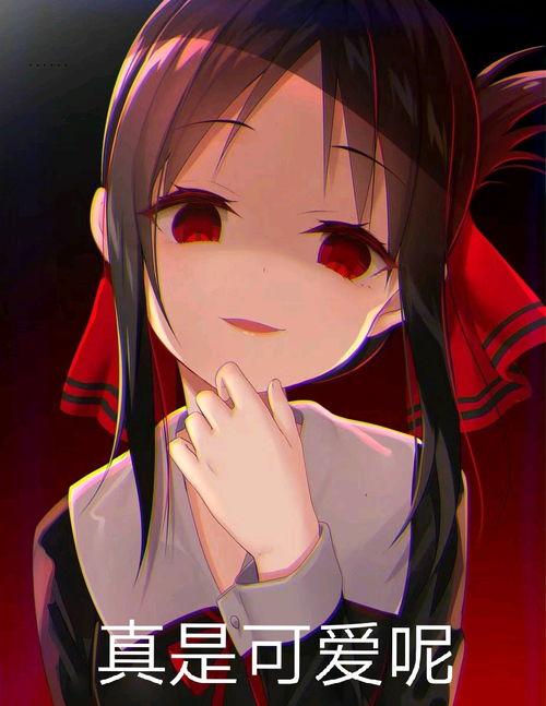 辉夜大小姐想让我告白 通往大人的阶梯,青春成长的甜蜜挑战