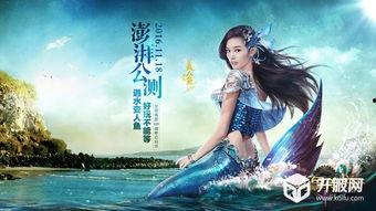 人鱼传说,梦幻海洋的神秘邂逅