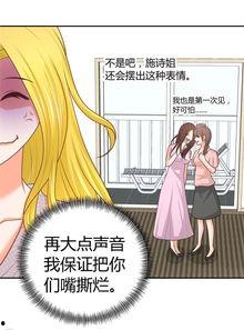 萌宝助攻，闪婚妈咪甜又飒,闪婚妈咪的甜蜜逆袭之路