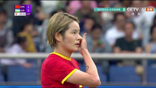 杭州亚运会女足铜牌赛：中国vs乌兹别克斯坦 全场回放,中乌对决精彩瞬间回顾