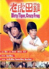 老虎田鸡（国语版）,国韵乡愁的田园交响曲